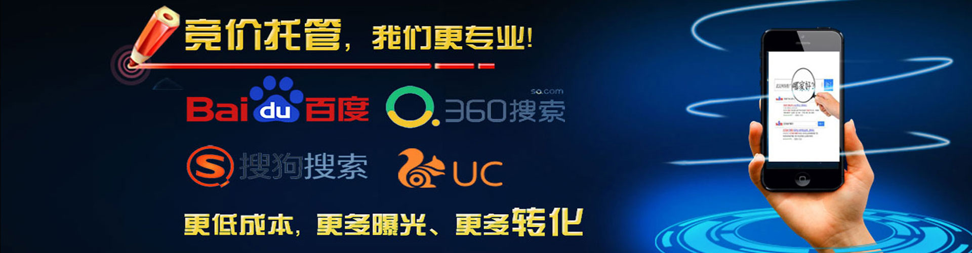 沈阳推广信息流