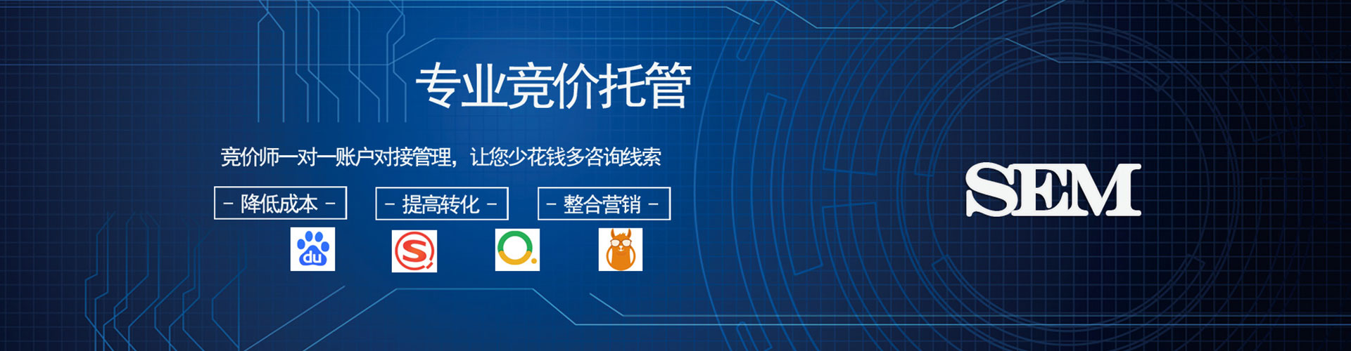 沈阳百度广告竞价
